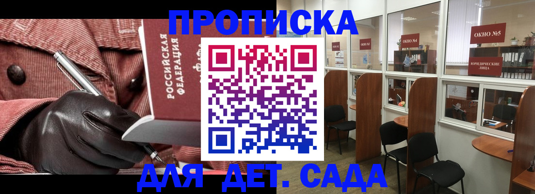 временная регистрация для всех в Тульской области