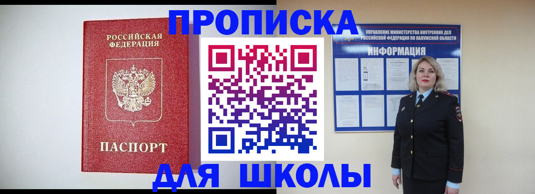 прописка от собственника в Тульской области