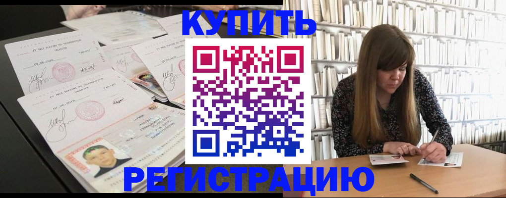 прописка 2025 в Тульской области