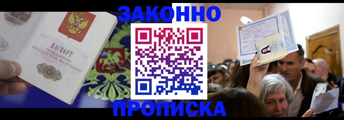 прописка ребенка в Тульской области