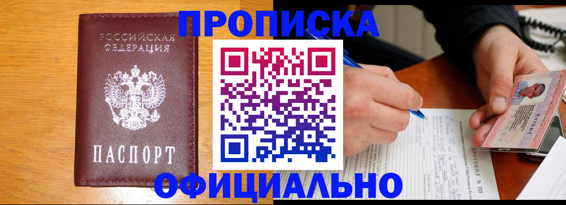 прописка для кредита в Тульской области