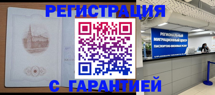 временная регистрация надежно в Тульской области