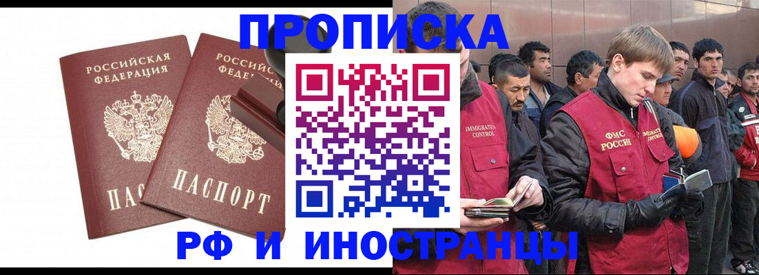 временная регистрация собственник в Тульской области